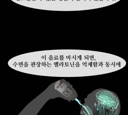 데드데이즈 특별화 5화 14