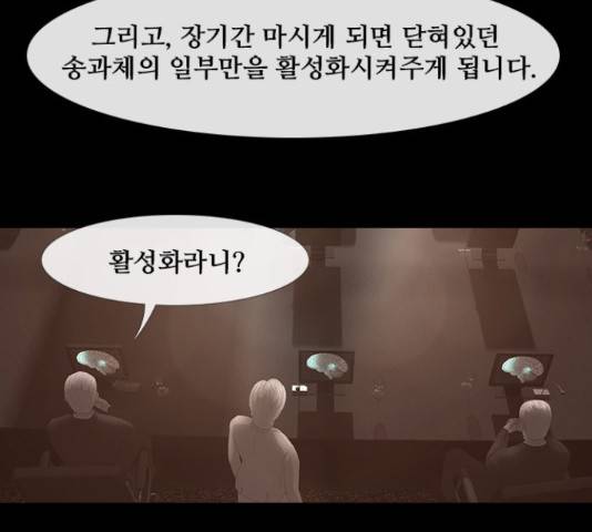 데드데이즈 특별화 5화 17