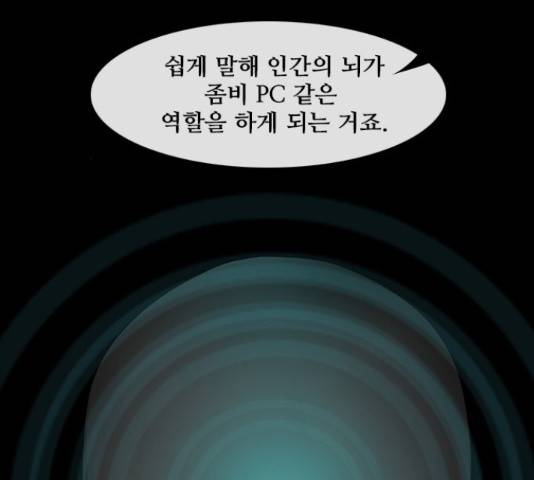 데드데이즈 특별화 5화 18