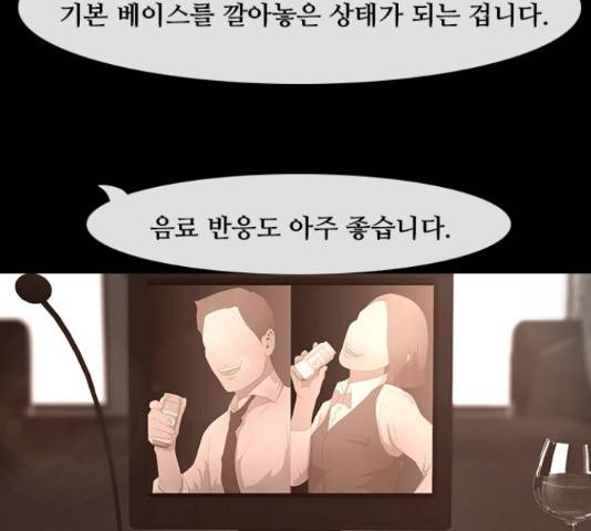 데드데이즈 특별화 5화 20