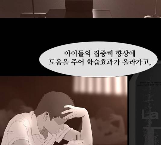 데드데이즈 특별화 5화 21