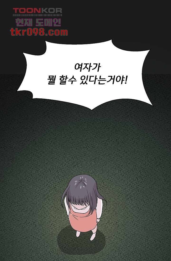 지켜라 여의주 23화 5