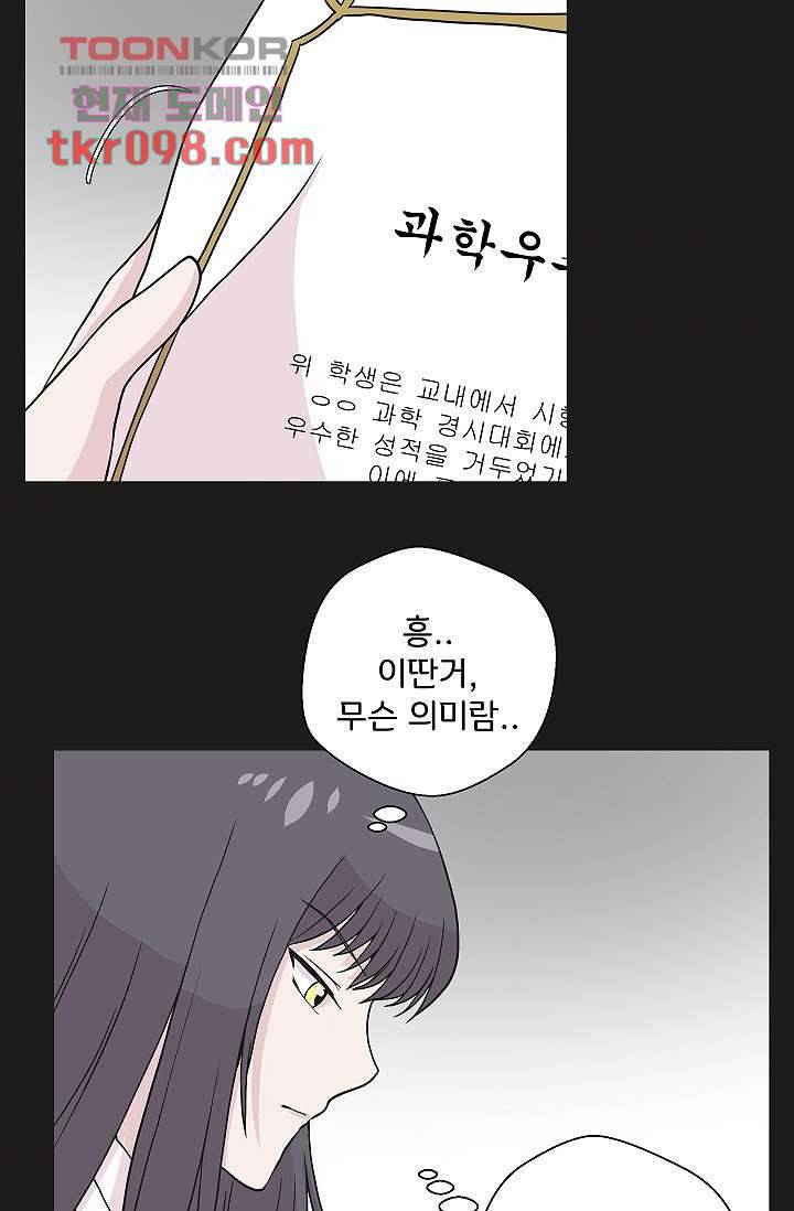 지켜라 여의주 23화 7