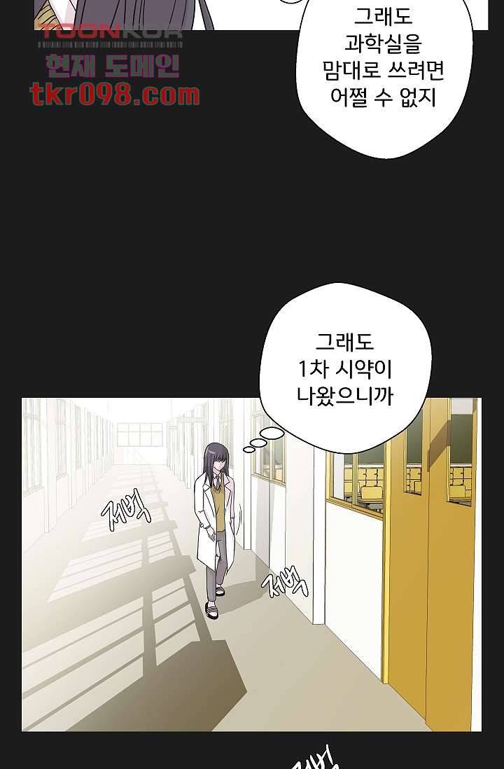 지켜라 여의주 23화 8