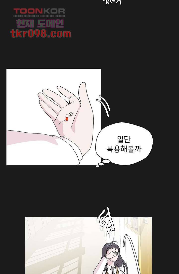 지켜라 여의주 23화 9
