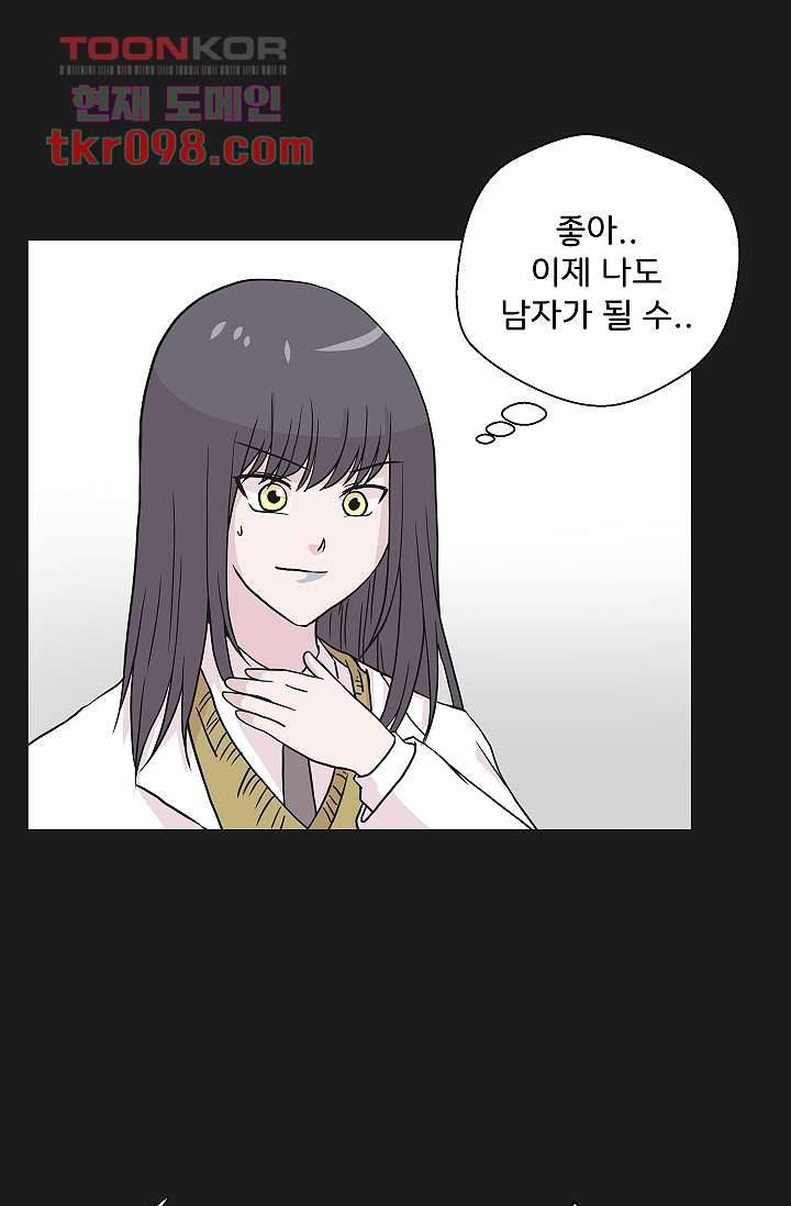 지켜라 여의주 23화 11