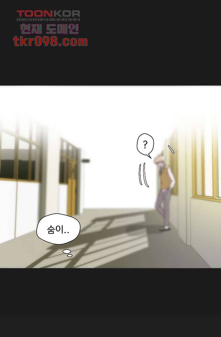 지켜라 여의주 23화 14