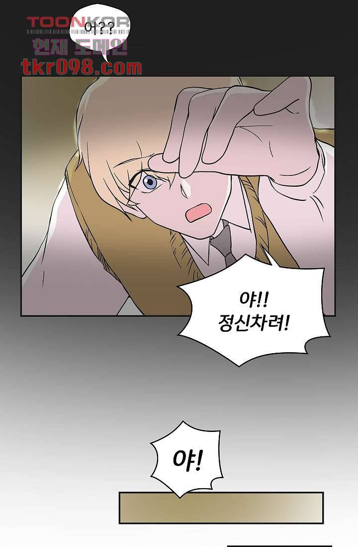 지켜라 여의주 23화 15