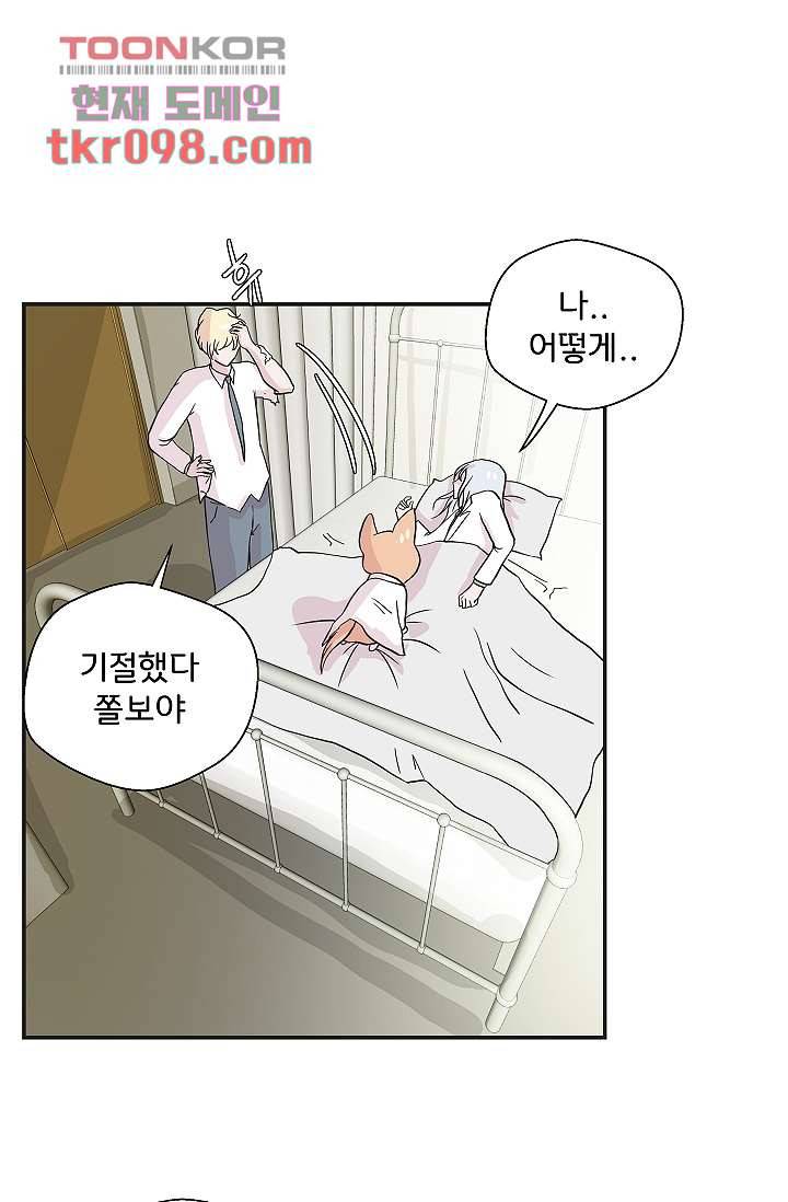 지켜라 여의주 23화 17