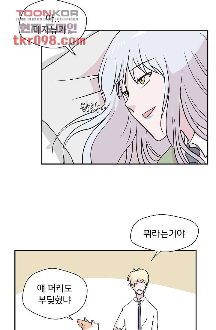 지켜라 여의주 23화 18