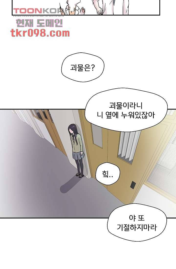 지켜라 여의주 23화 19