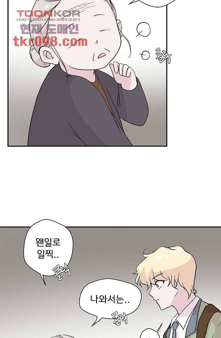 지켜라 여의주 23화 25