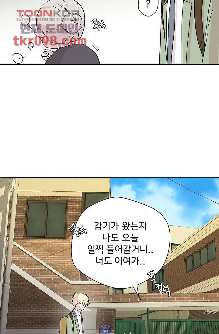지켜라 여의주 23화 26