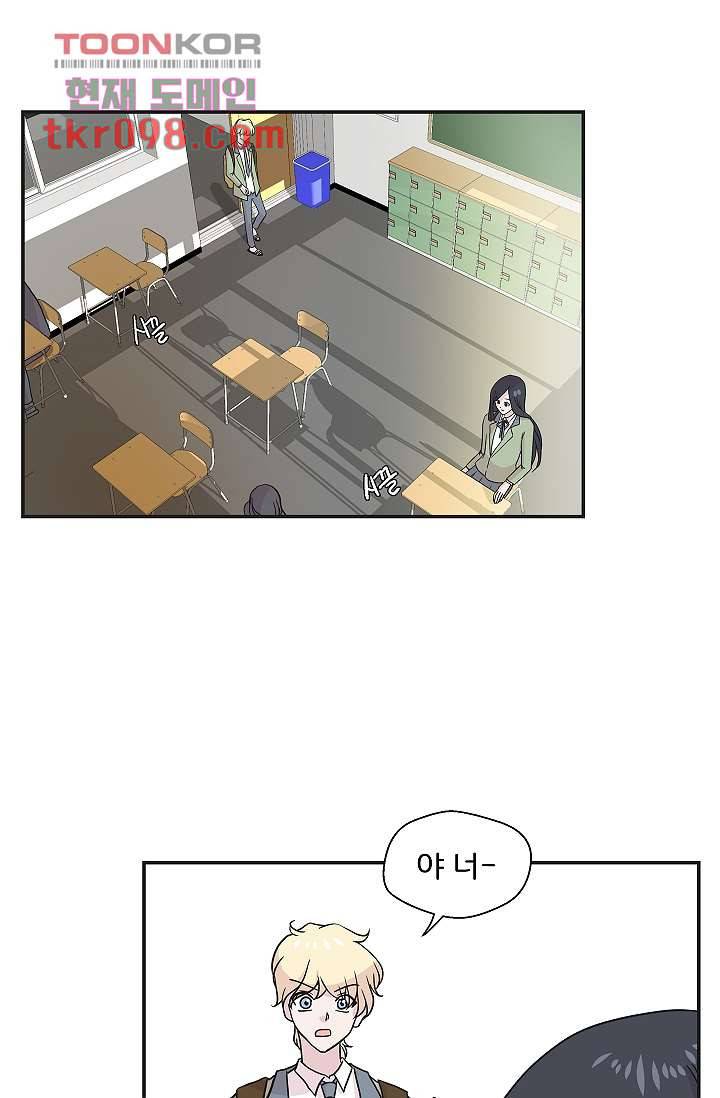 지켜라 여의주 23화 29