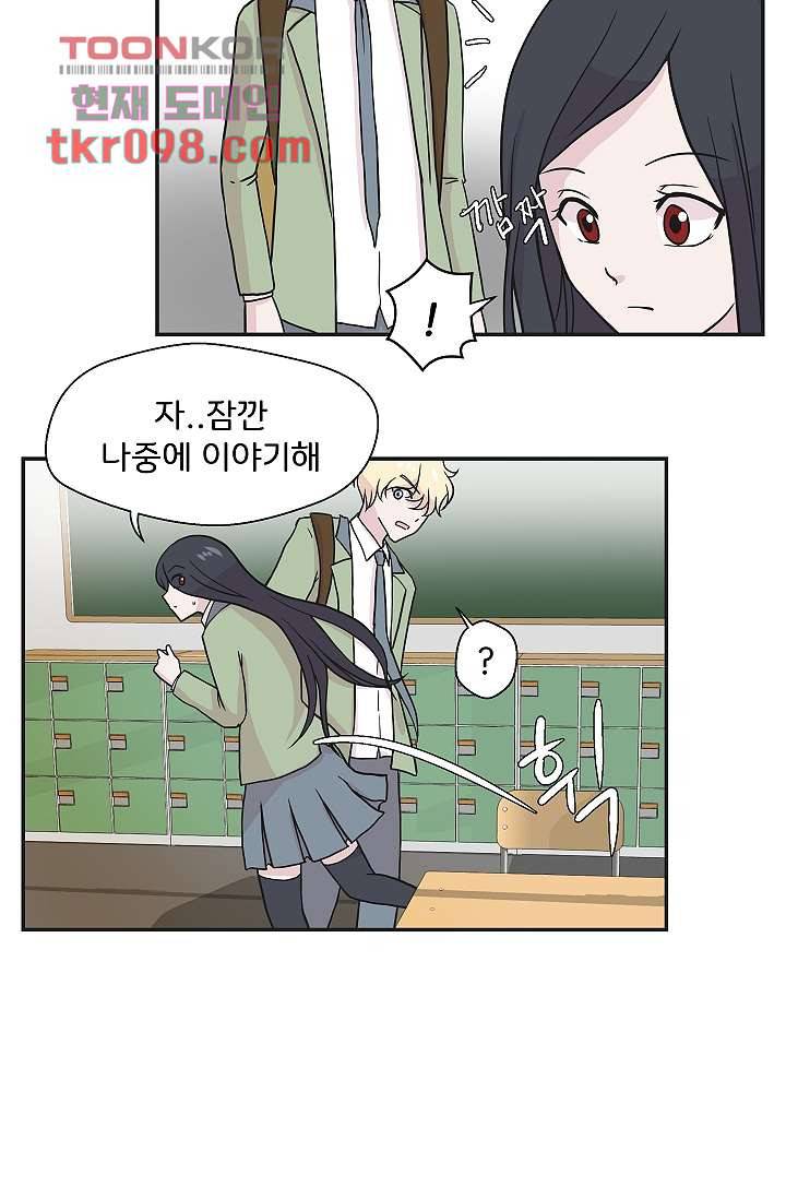 지켜라 여의주 23화 30