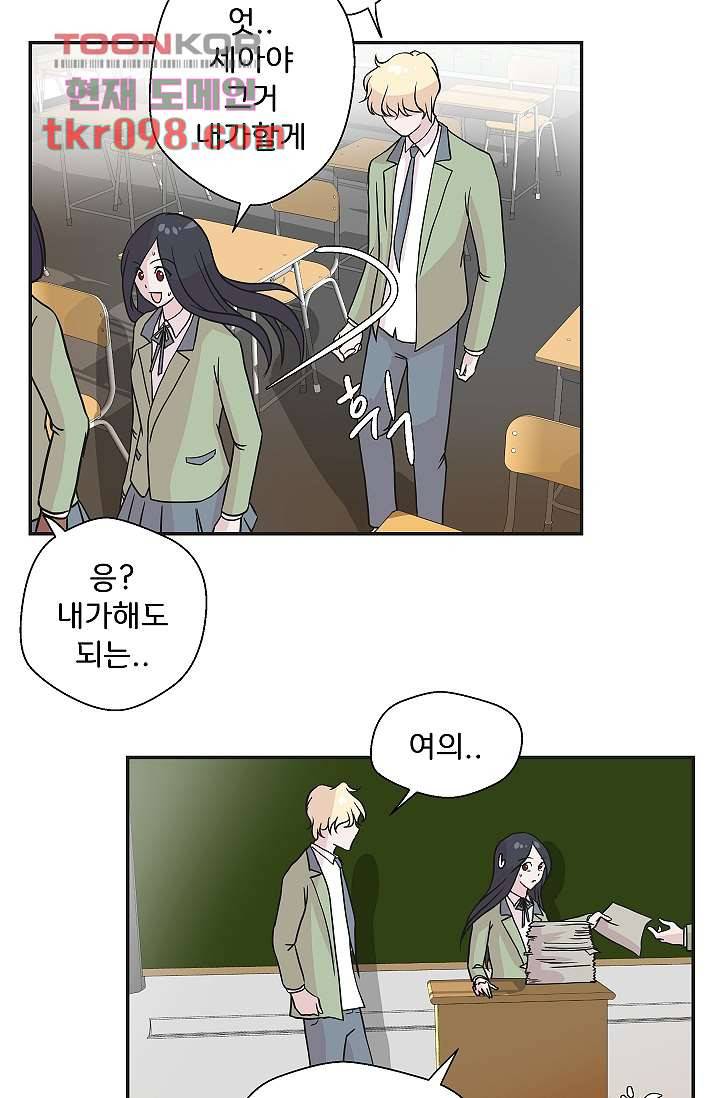 지켜라 여의주 23화 33