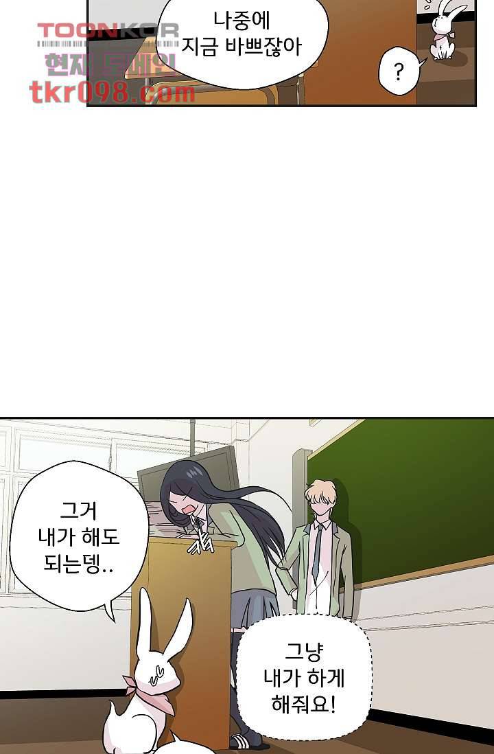 지켜라 여의주 23화 34