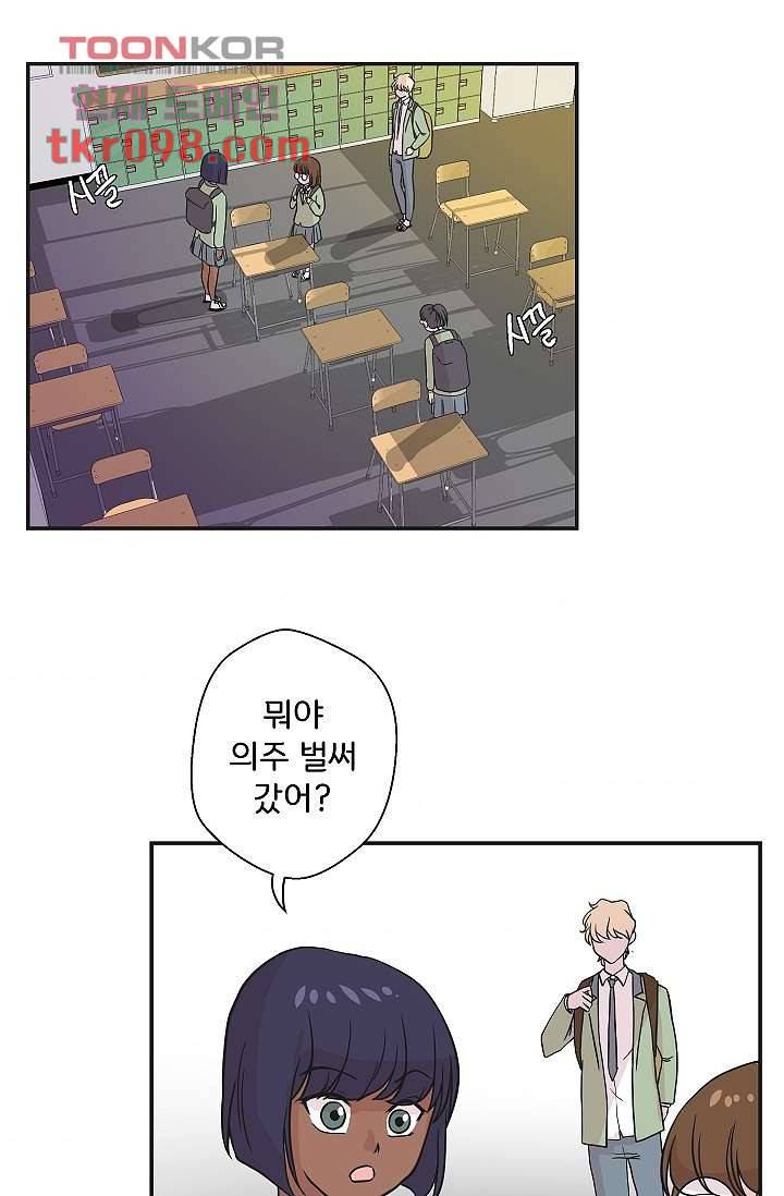 지켜라 여의주 23화 37