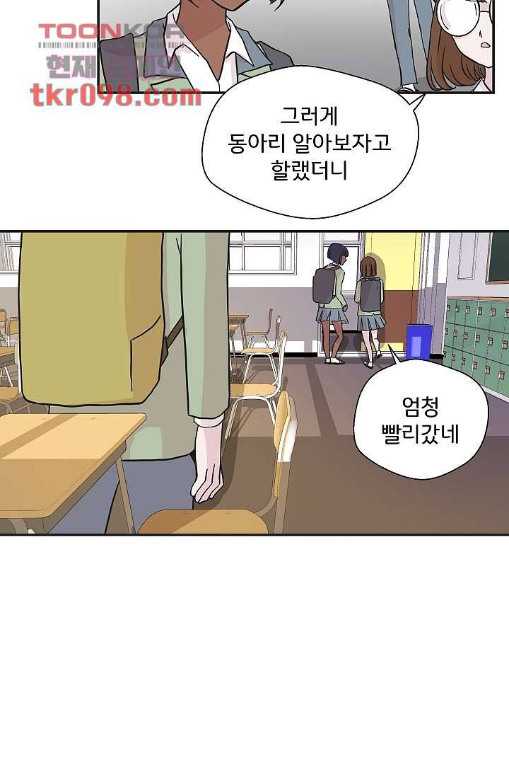지켜라 여의주 23화 38