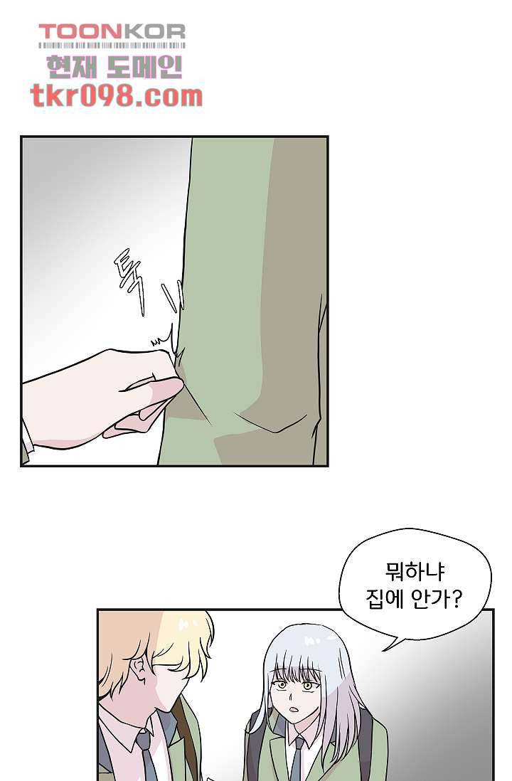 지켜라 여의주 23화 39