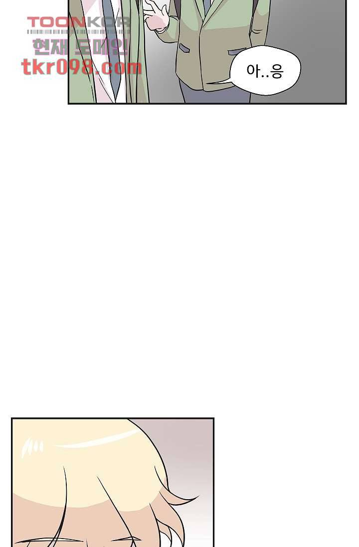 지켜라 여의주 23화 40