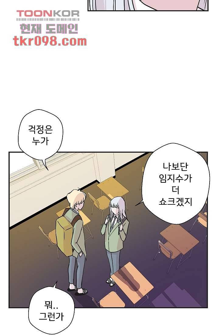 지켜라 여의주 23화 42