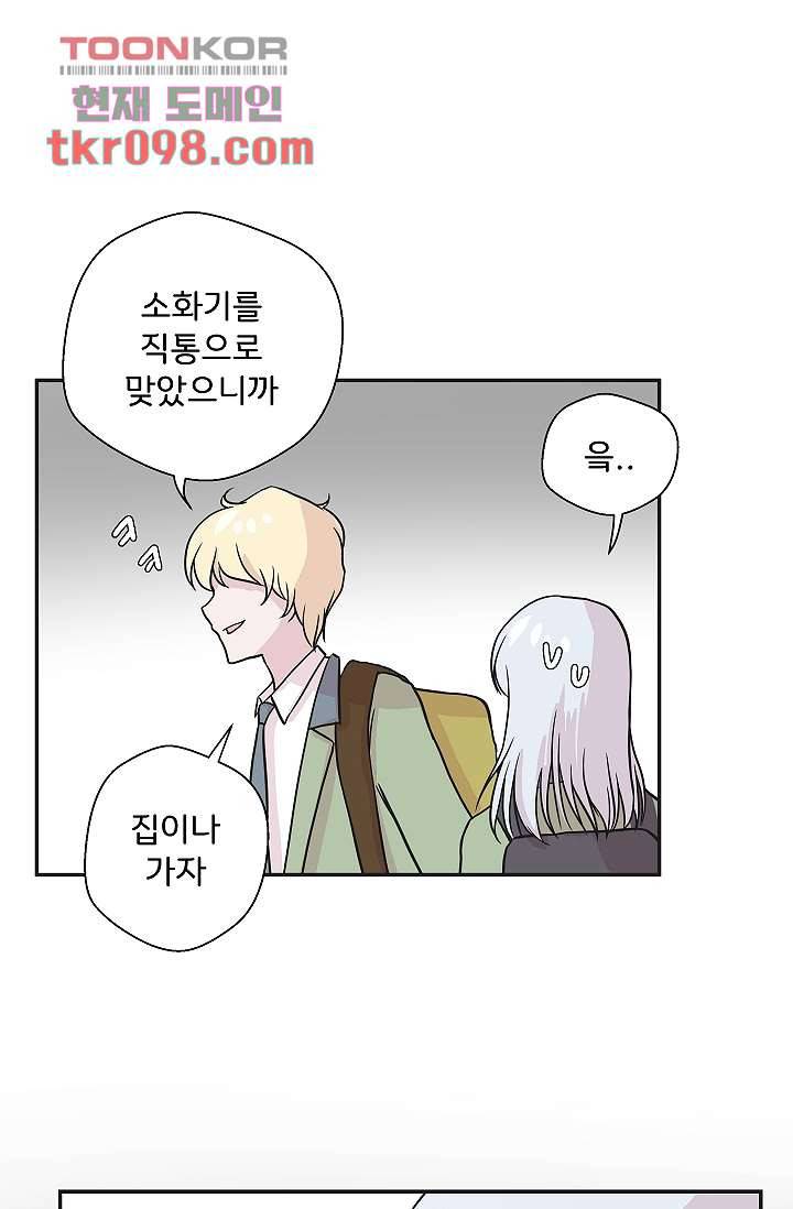 지켜라 여의주 23화 43