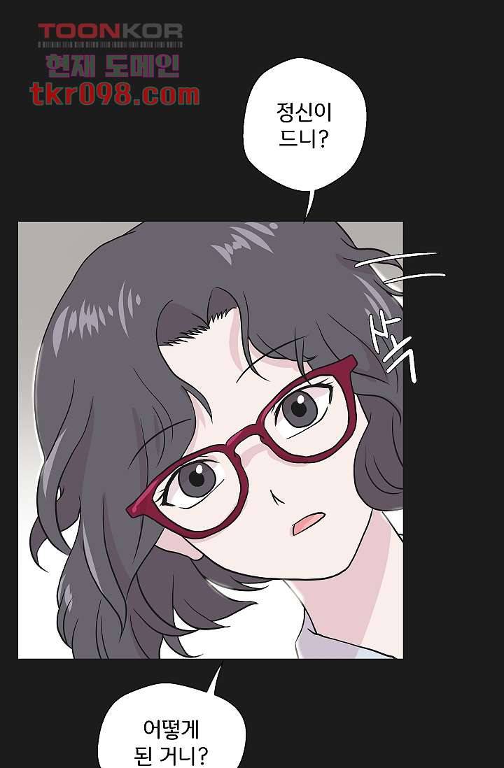 지켜라 여의주 23화 45