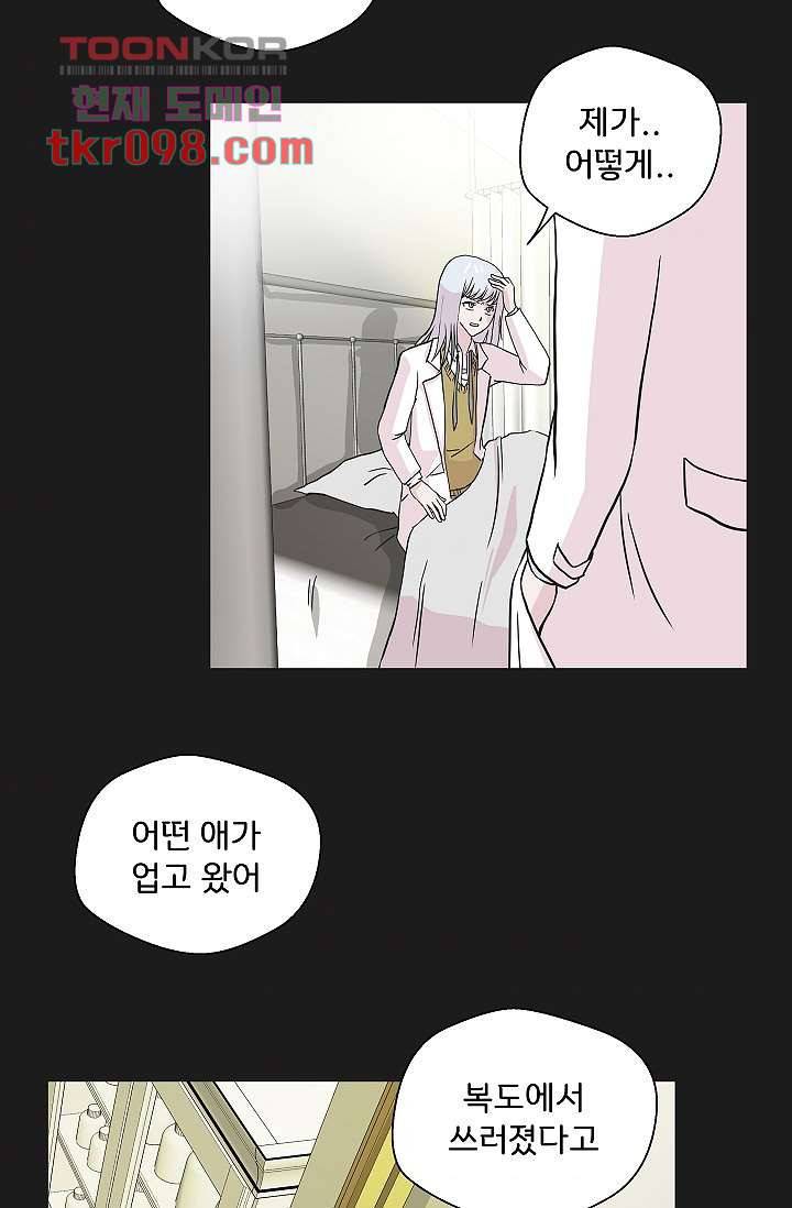 지켜라 여의주 23화 46