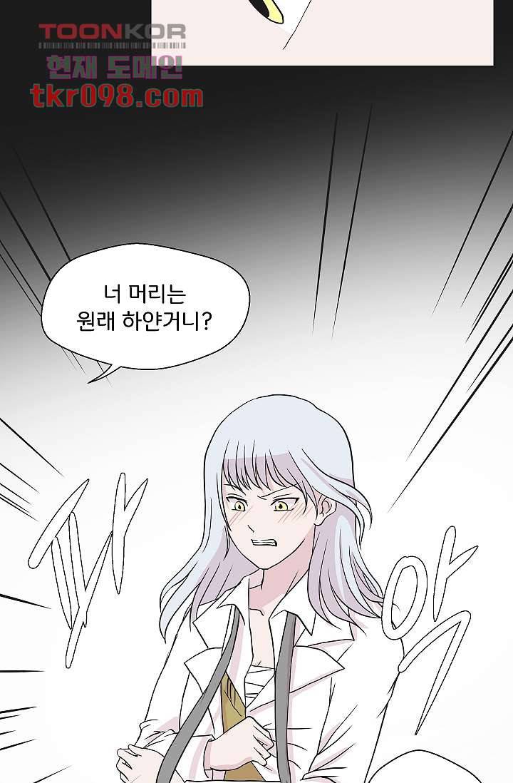 지켜라 여의주 23화 48