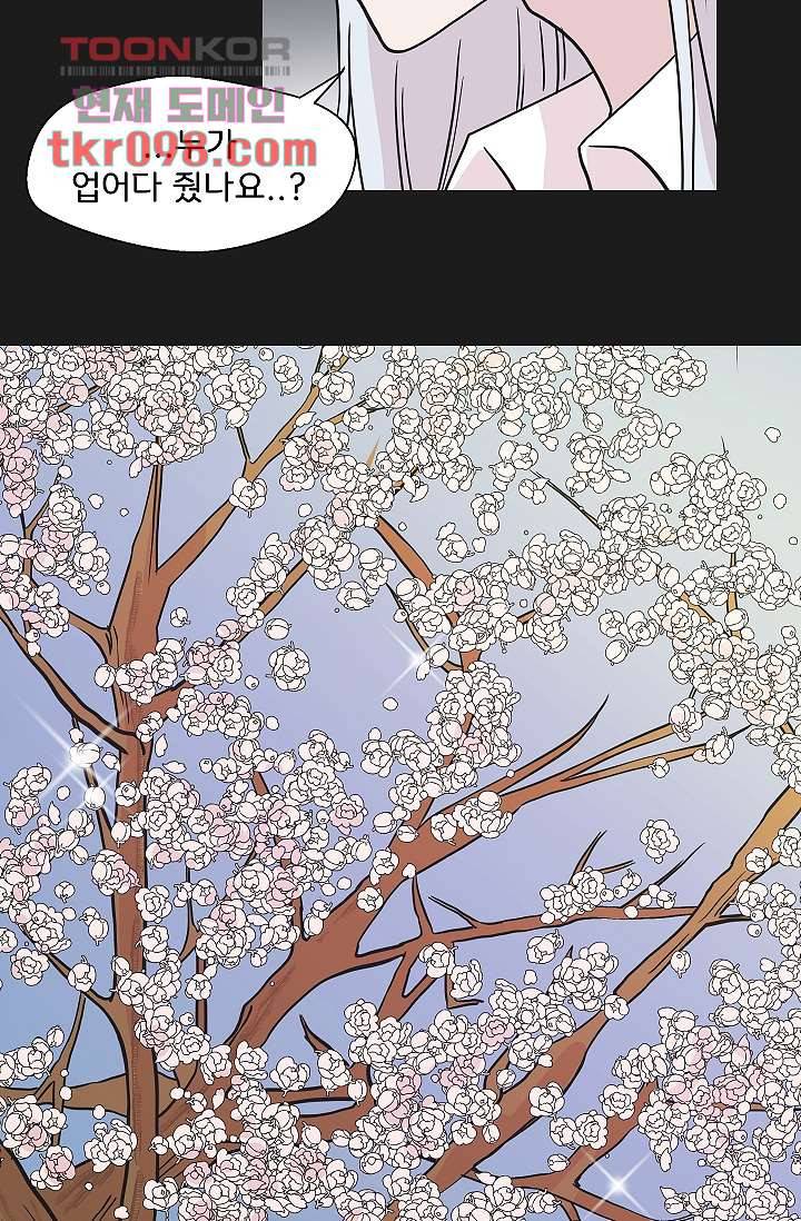 지켜라 여의주 23화 50