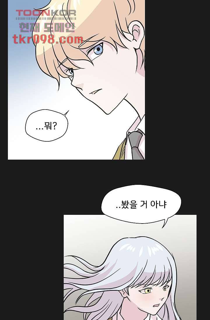 지켜라 여의주 23화 53