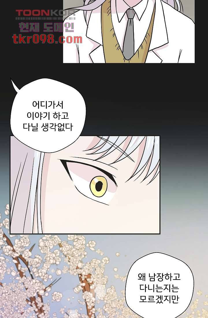 지켜라 여의주 23화 54