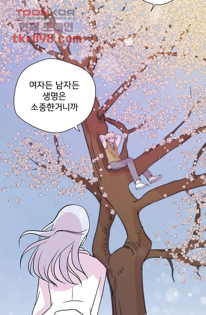 지켜라 여의주 23화 55