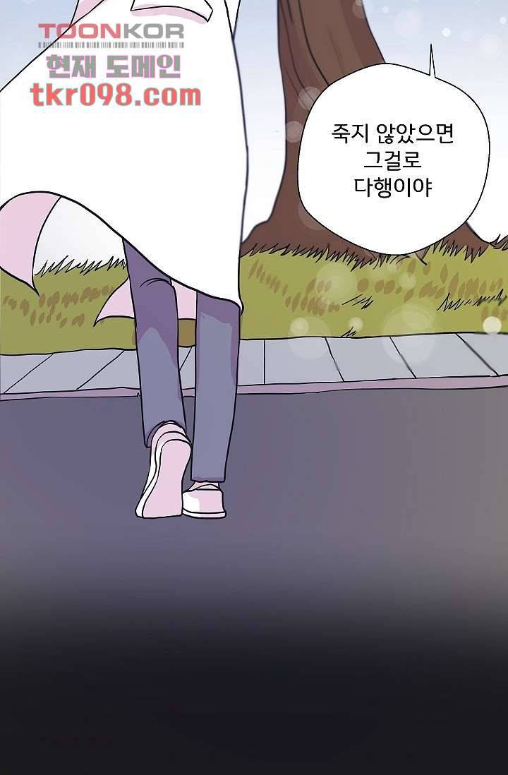 지켜라 여의주 23화 56