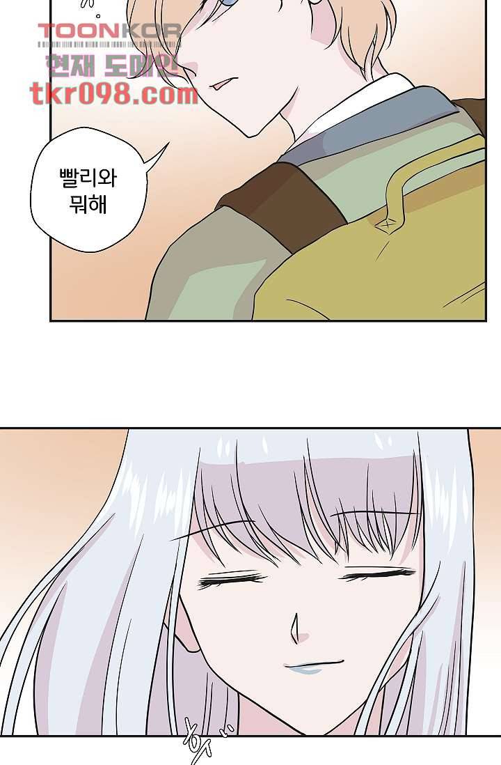 지켜라 여의주 23화 60