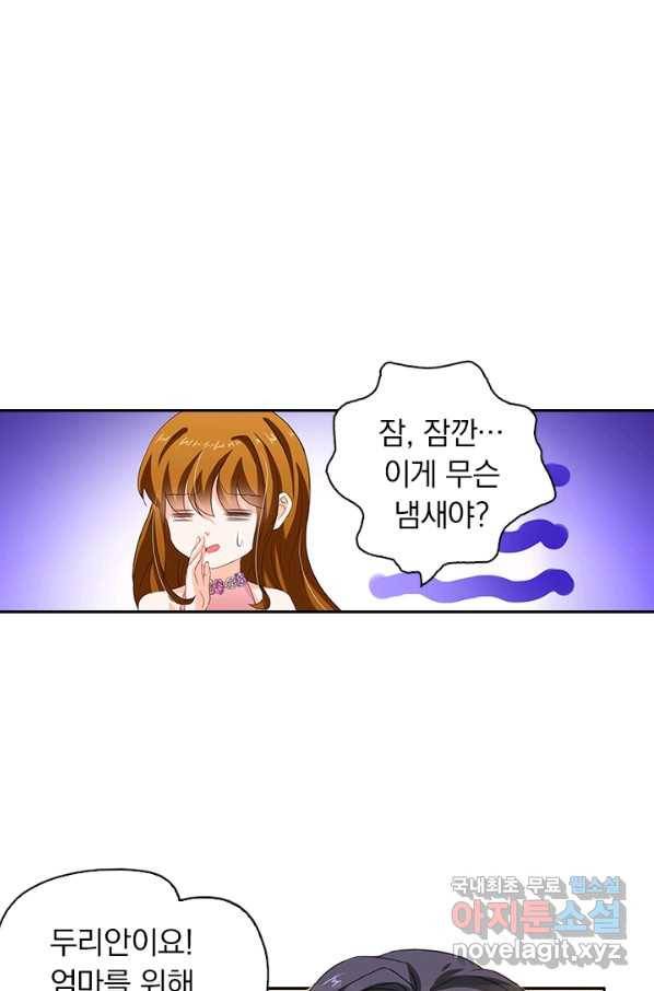 이혼해줄래요? 276화 1