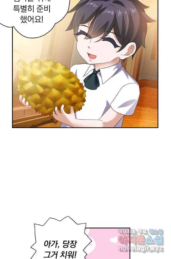 이혼해줄래요? 276화 2
