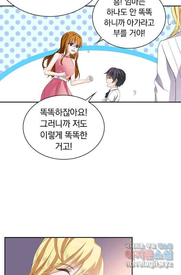 이혼해줄래요? 276화 4