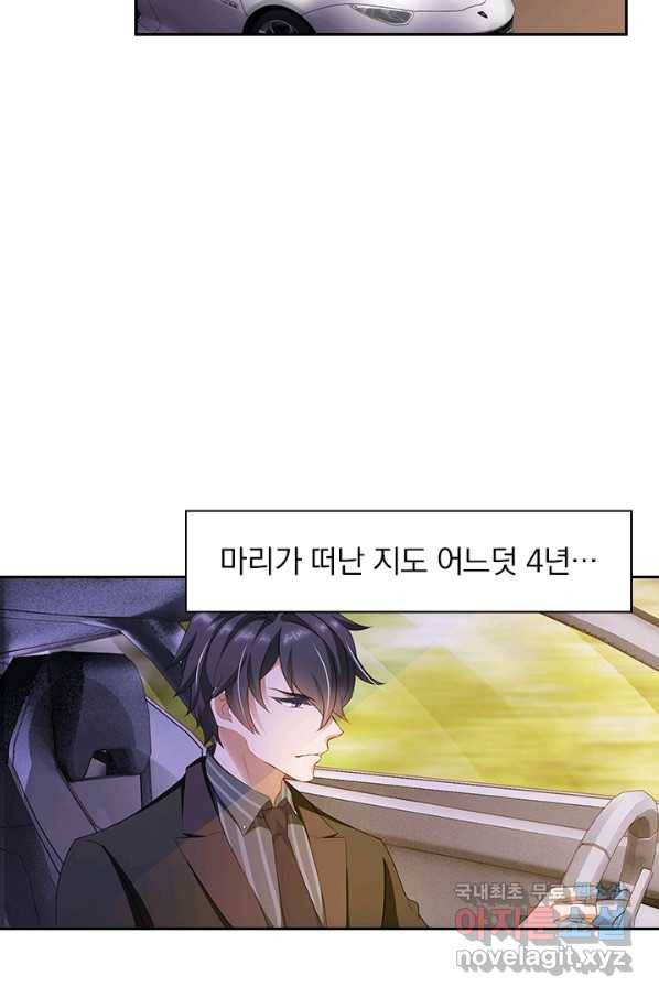 이혼해줄래요? 276화 9