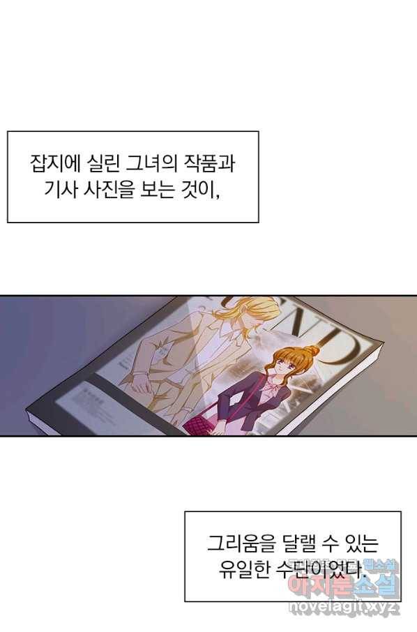 이혼해줄래요? 276화 10