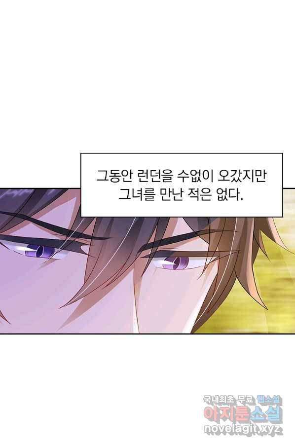 이혼해줄래요? 276화 11