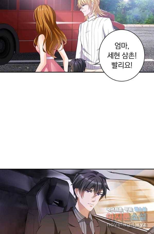 이혼해줄래요? 276화 15