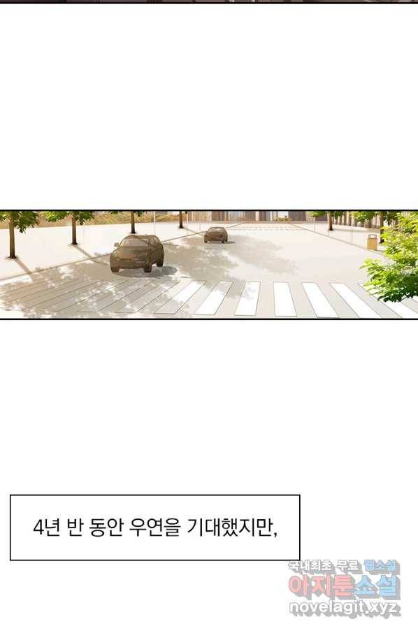 이혼해줄래요? 276화 16