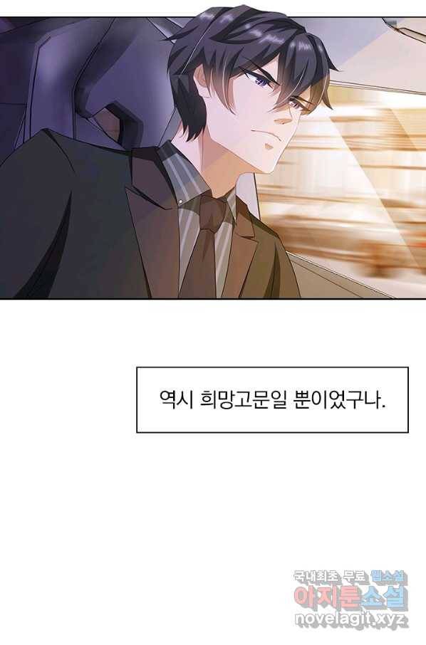 이혼해줄래요? 276화 17