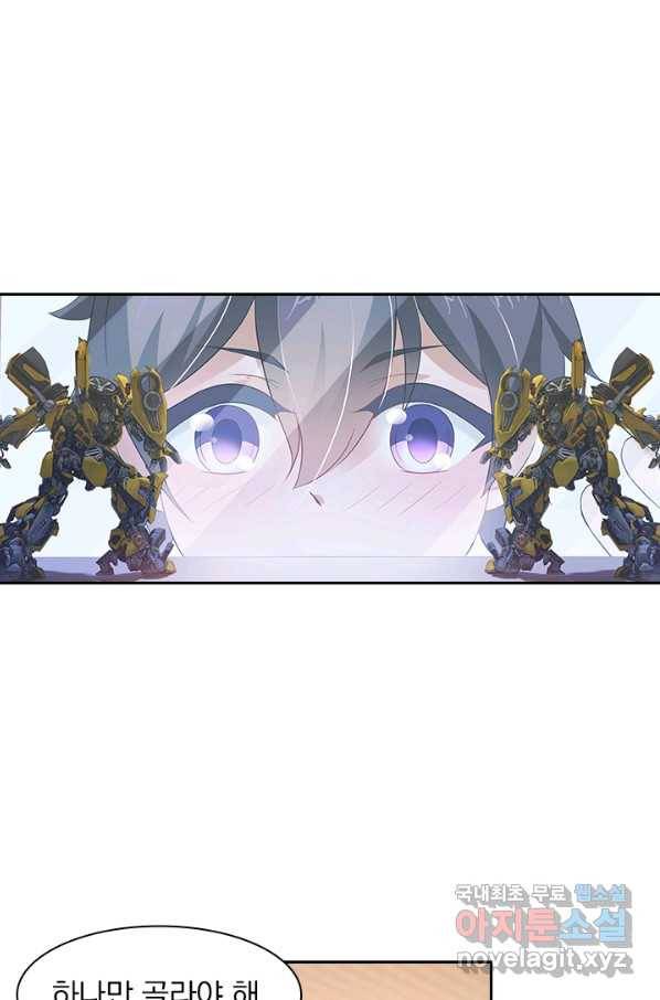 이혼해줄래요? 276화 18