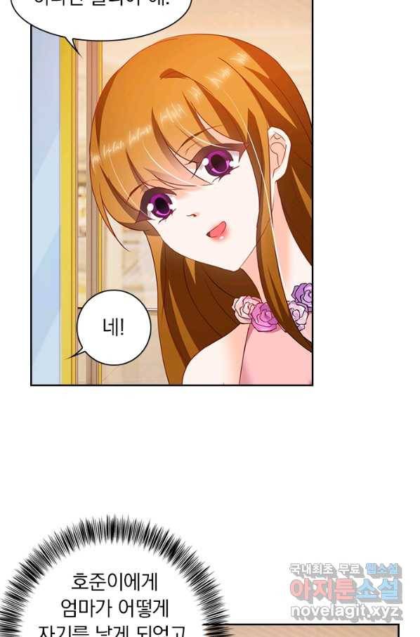 이혼해줄래요? 276화 19