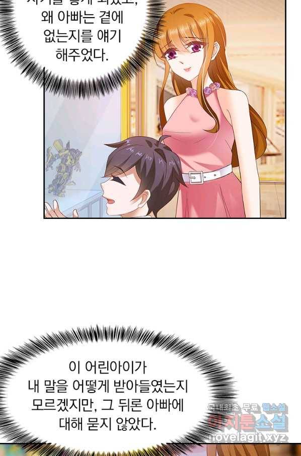 이혼해줄래요? 276화 20