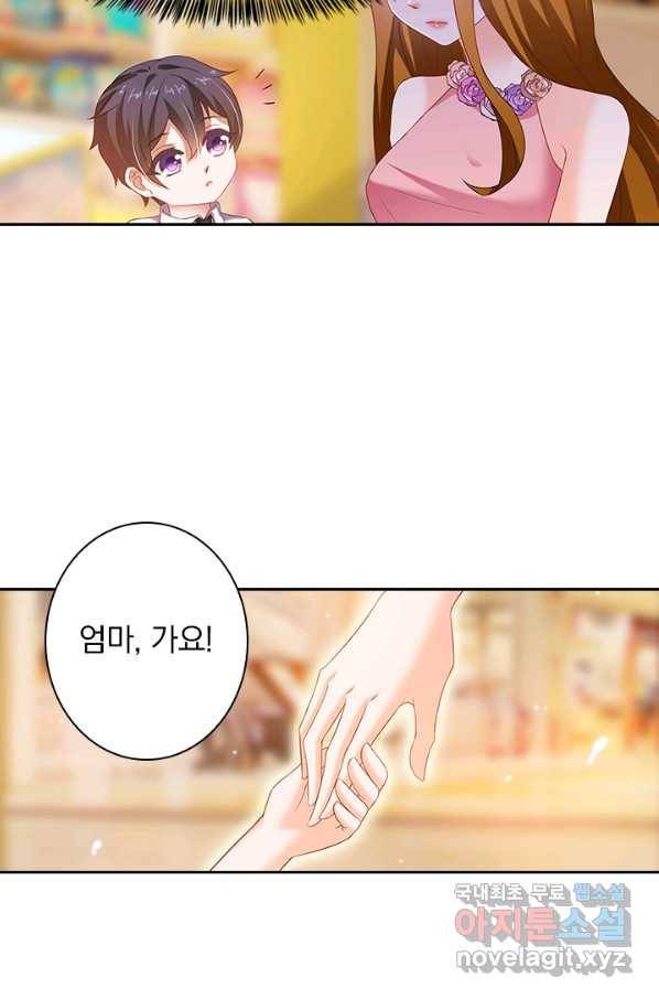 이혼해줄래요? 276화 21