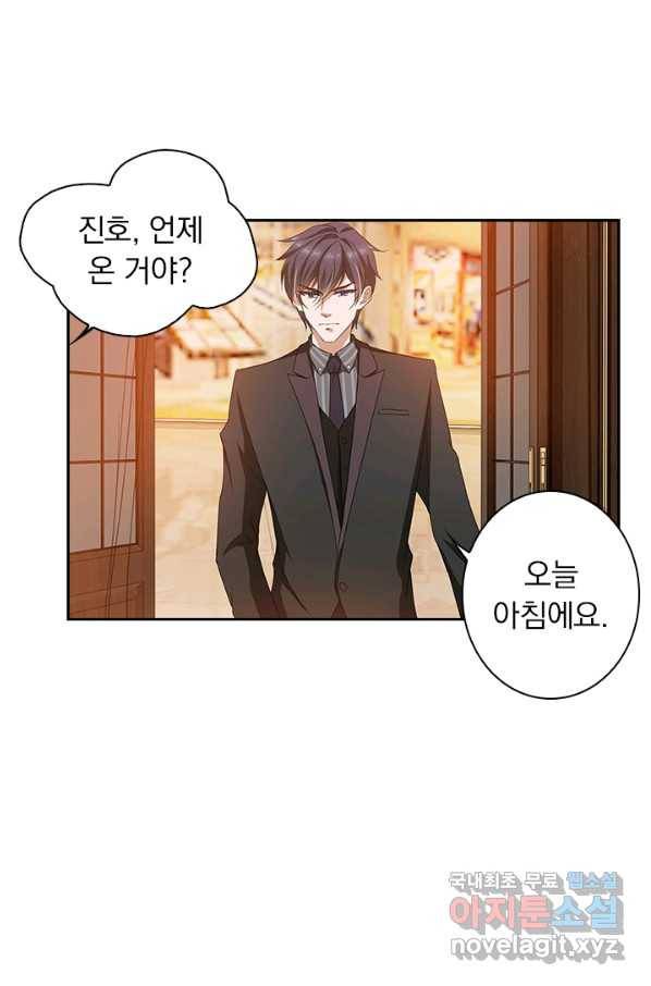 이혼해줄래요? 276화 23